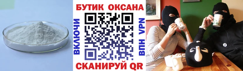 Бутират буратино  даркнет Telegram  Теберда 