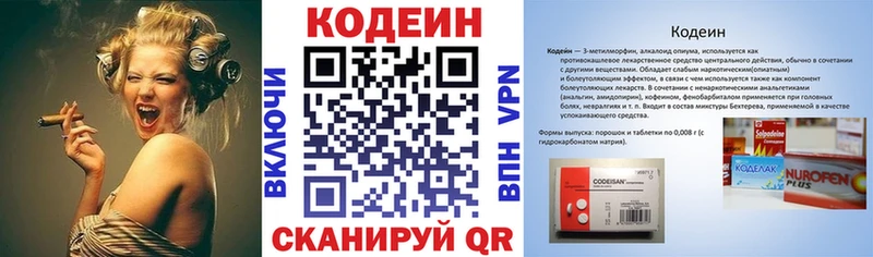 Кодеиновый сироп Lean Purple Drank  купить  сайты  Теберда 
