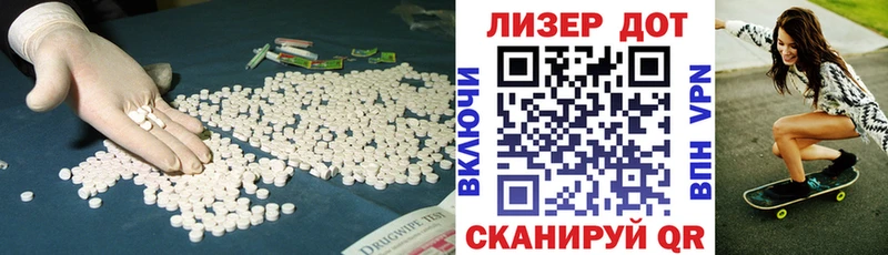 LSD-25 экстази кислота  mega ONION  Теберда 