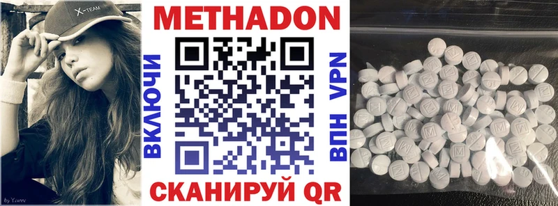 Метадон белоснежный  Теберда 